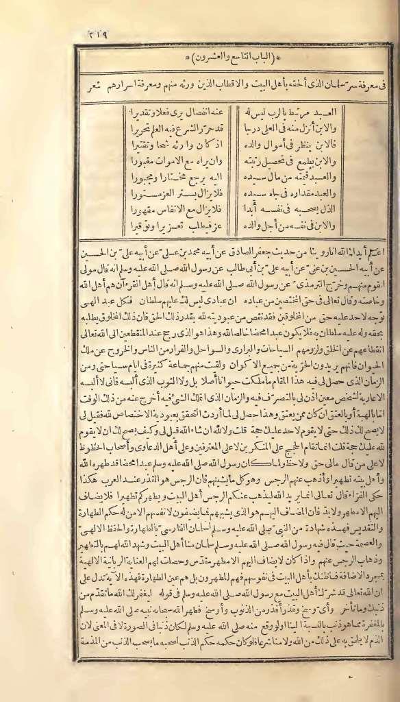 futmak.com - الصفحة 219 - من الجزء الأول من طبعة بولاق الأولى